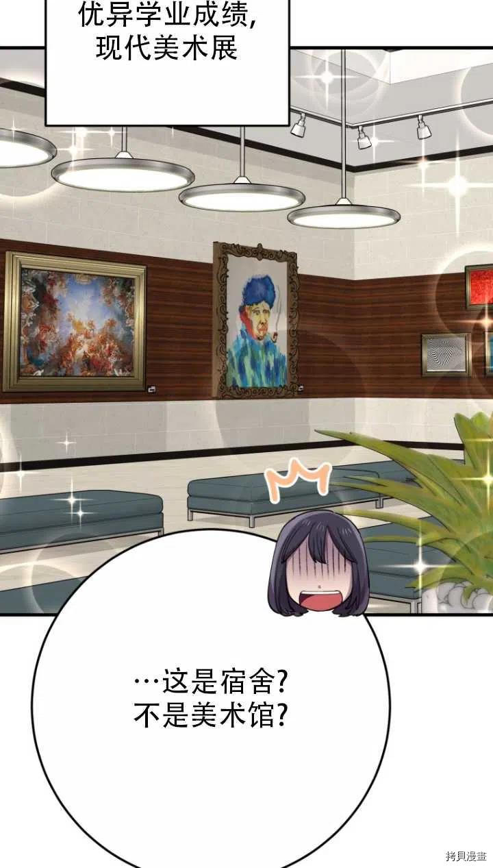 不可能如此傻瓜[拷贝漫画]韩漫全集-第40话无删减无遮挡章节图片 