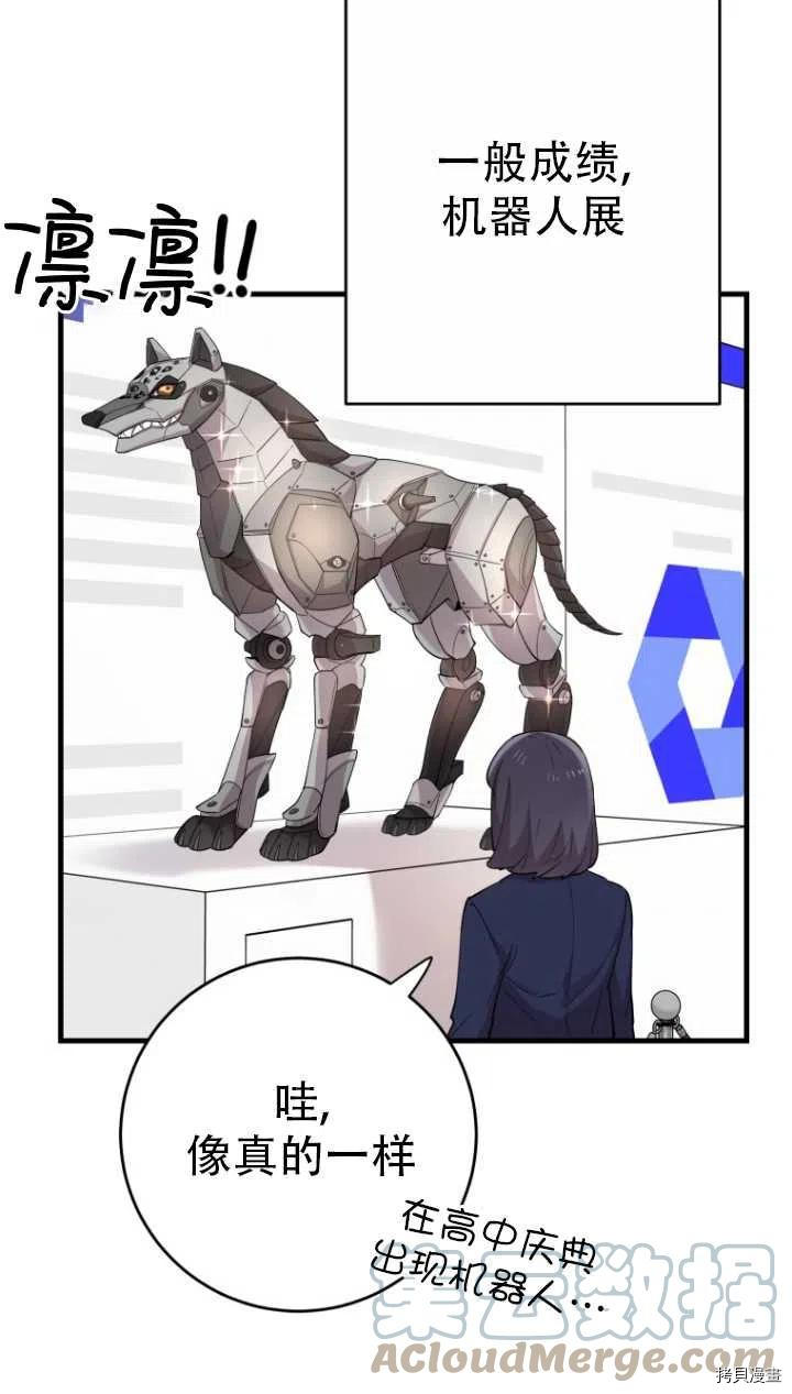 不可能如此傻瓜[拷贝漫画]韩漫全集-第40话无删减无遮挡章节图片 