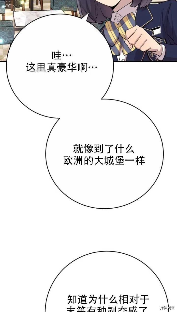 不可能如此傻瓜[拷贝漫画]韩漫全集-第40话无删减无遮挡章节图片 
