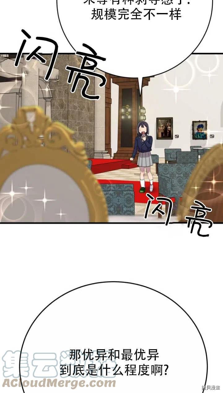 不可能如此傻瓜[拷贝漫画]韩漫全集-第40话无删减无遮挡章节图片 