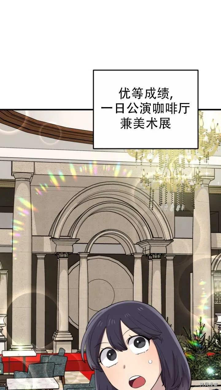 不可能如此傻瓜[拷贝漫画]韩漫全集-第40话无删减无遮挡章节图片 