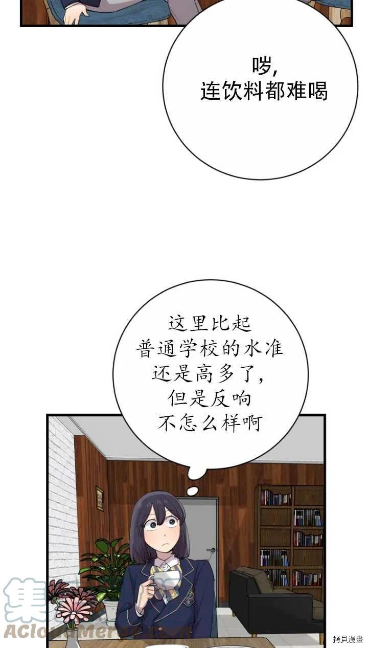 不可能如此傻瓜[拷贝漫画]韩漫全集-第40话无删减无遮挡章节图片 