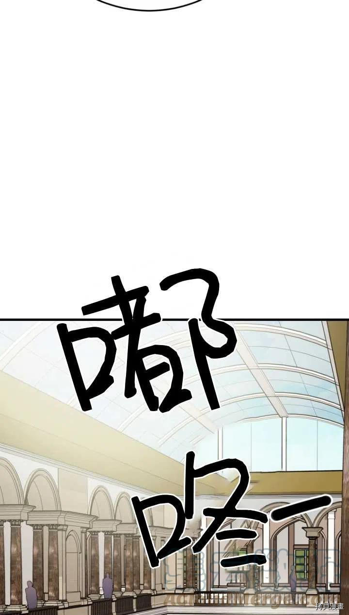 不可能如此傻瓜[拷贝漫画]韩漫全集-第40话无删减无遮挡章节图片 