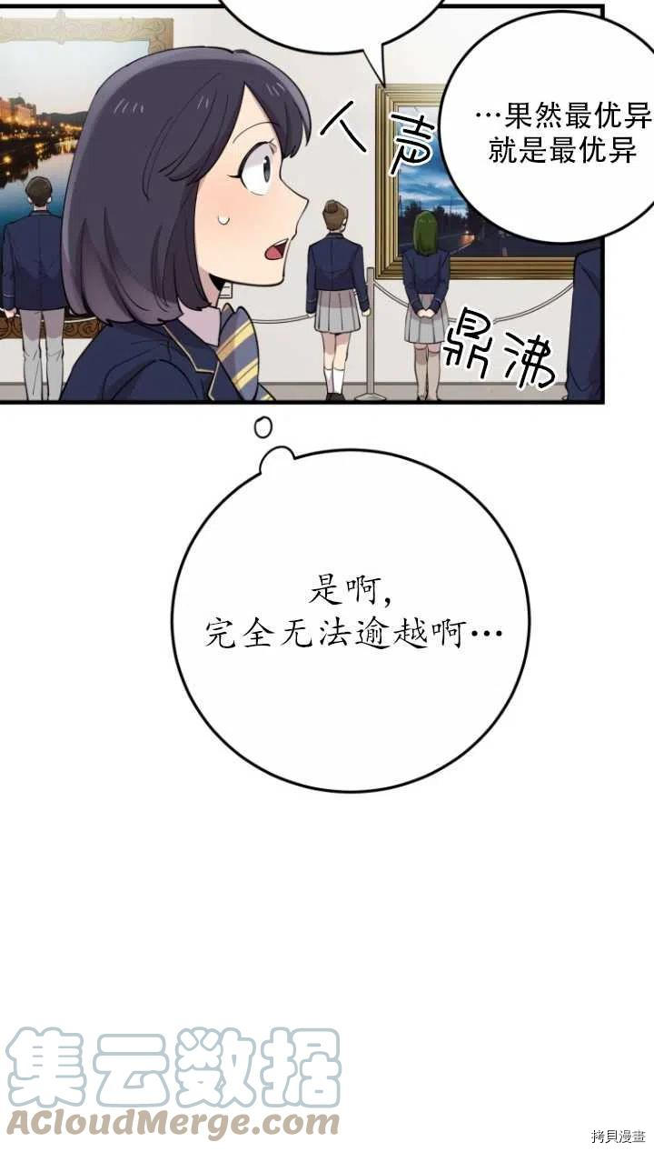 不可能如此傻瓜[拷贝漫画]韩漫全集-第40话无删减无遮挡章节图片 