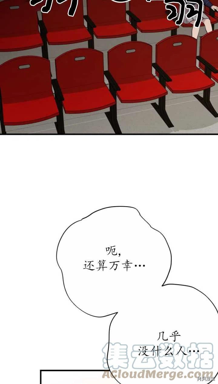 不可能如此傻瓜[拷贝漫画]韩漫全集-第40话无删减无遮挡章节图片 