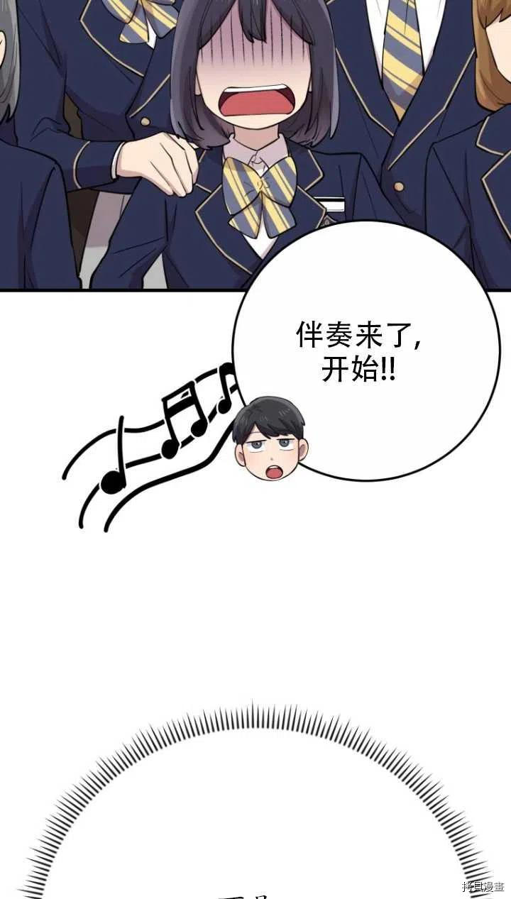 不可能如此傻瓜[拷贝漫画]韩漫全集-第40话无删减无遮挡章节图片 