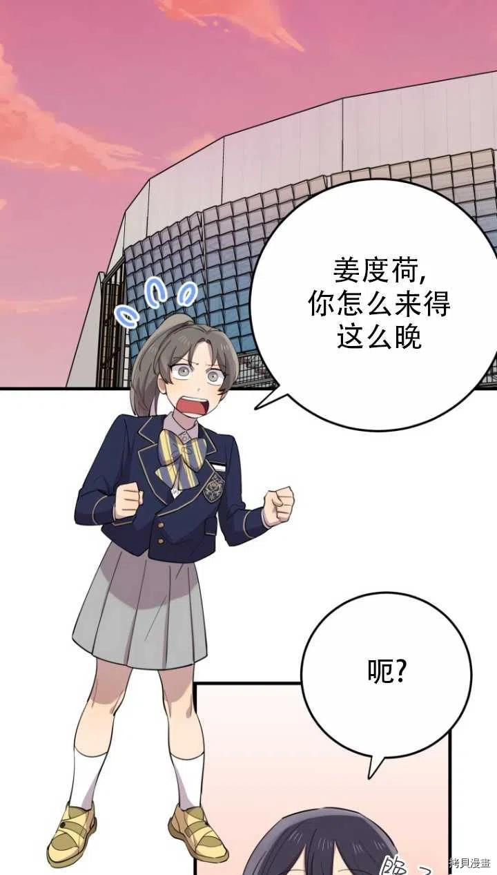 不可能如此傻瓜[拷贝漫画]韩漫全集-第40话无删减无遮挡章节图片 