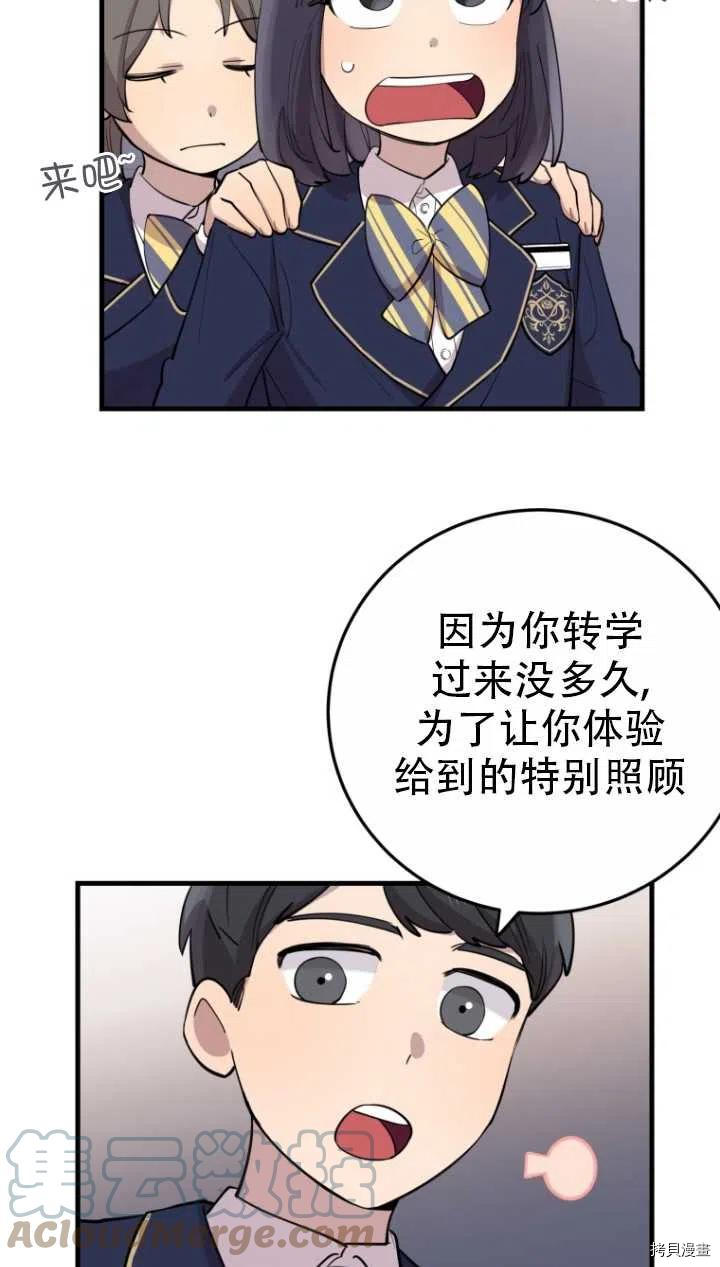 不可能如此傻瓜[拷贝漫画]韩漫全集-第40话无删减无遮挡章节图片 