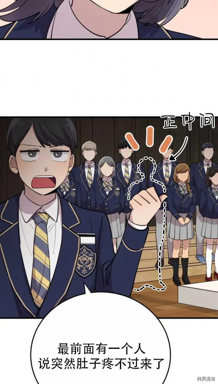 不可能如此傻瓜[拷贝漫画]韩漫全集-第40话无删减无遮挡章节图片 