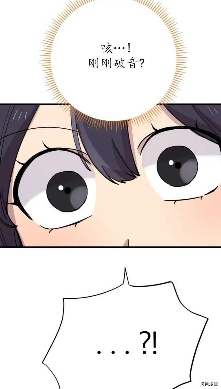 不可能如此傻瓜[拷贝漫画]韩漫全集-第40话无删减无遮挡章节图片 