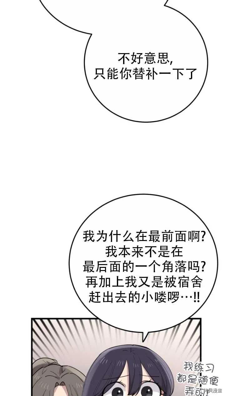 不可能如此傻瓜[拷贝漫画]韩漫全集-第40话无删减无遮挡章节图片 