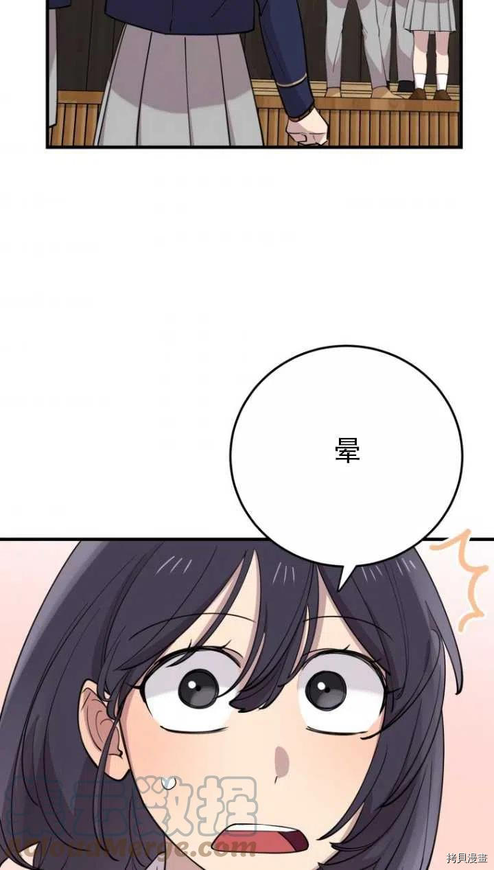 不可能如此傻瓜[拷贝漫画]韩漫全集-第40话无删减无遮挡章节图片 