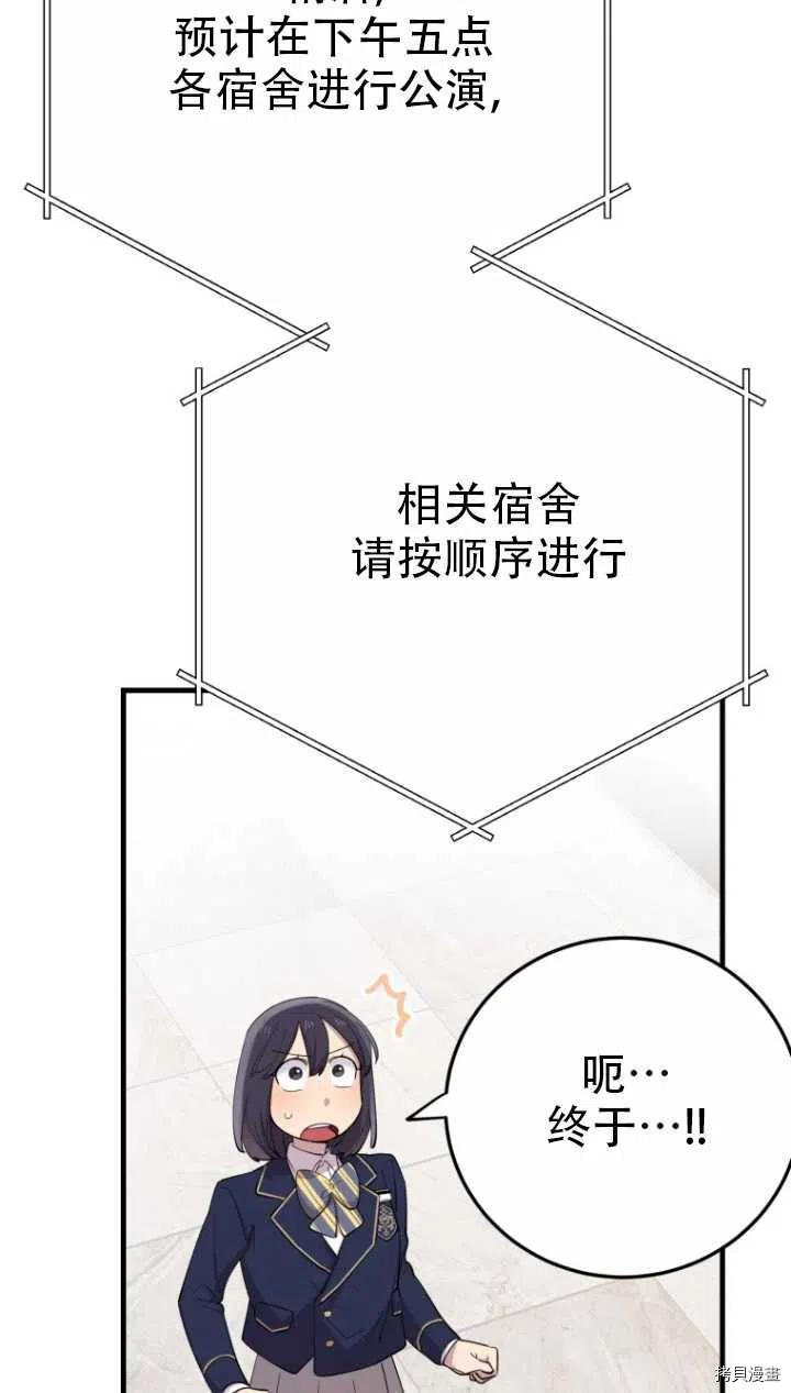 不可能如此傻瓜[拷贝漫画]韩漫全集-第40话无删减无遮挡章节图片 