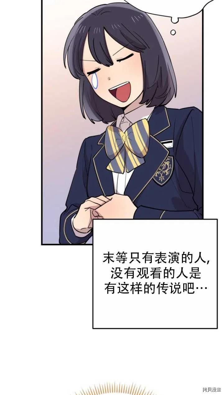 不可能如此傻瓜[拷贝漫画]韩漫全集-第40话无删减无遮挡章节图片 