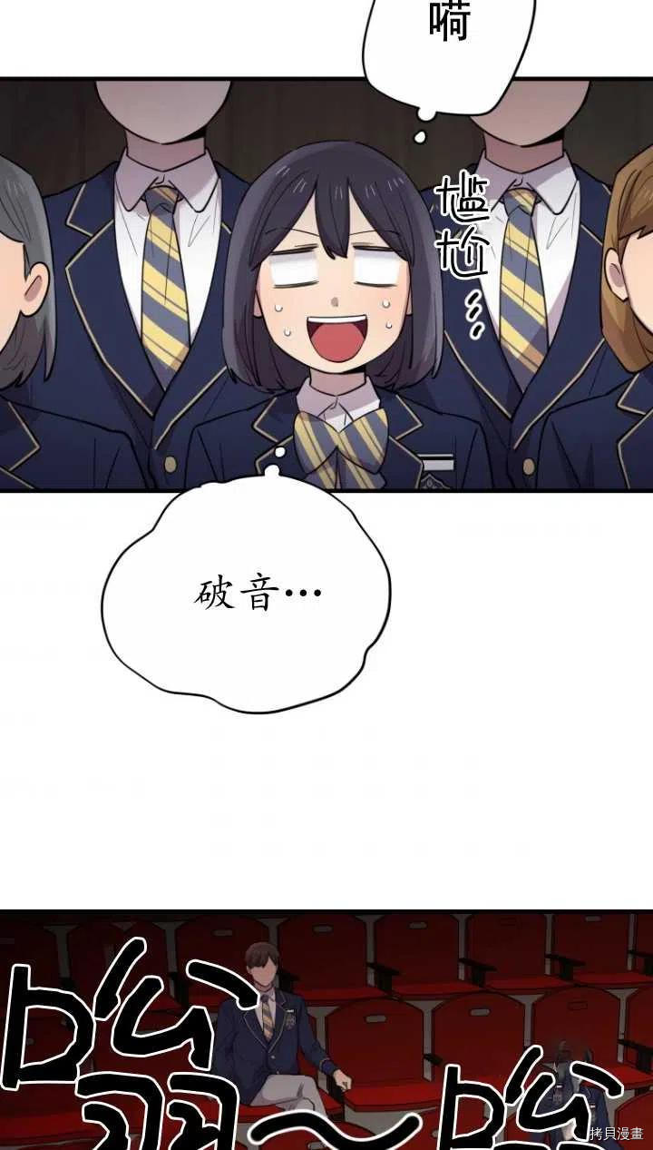 不可能如此傻瓜[拷贝漫画]韩漫全集-第40话无删减无遮挡章节图片 