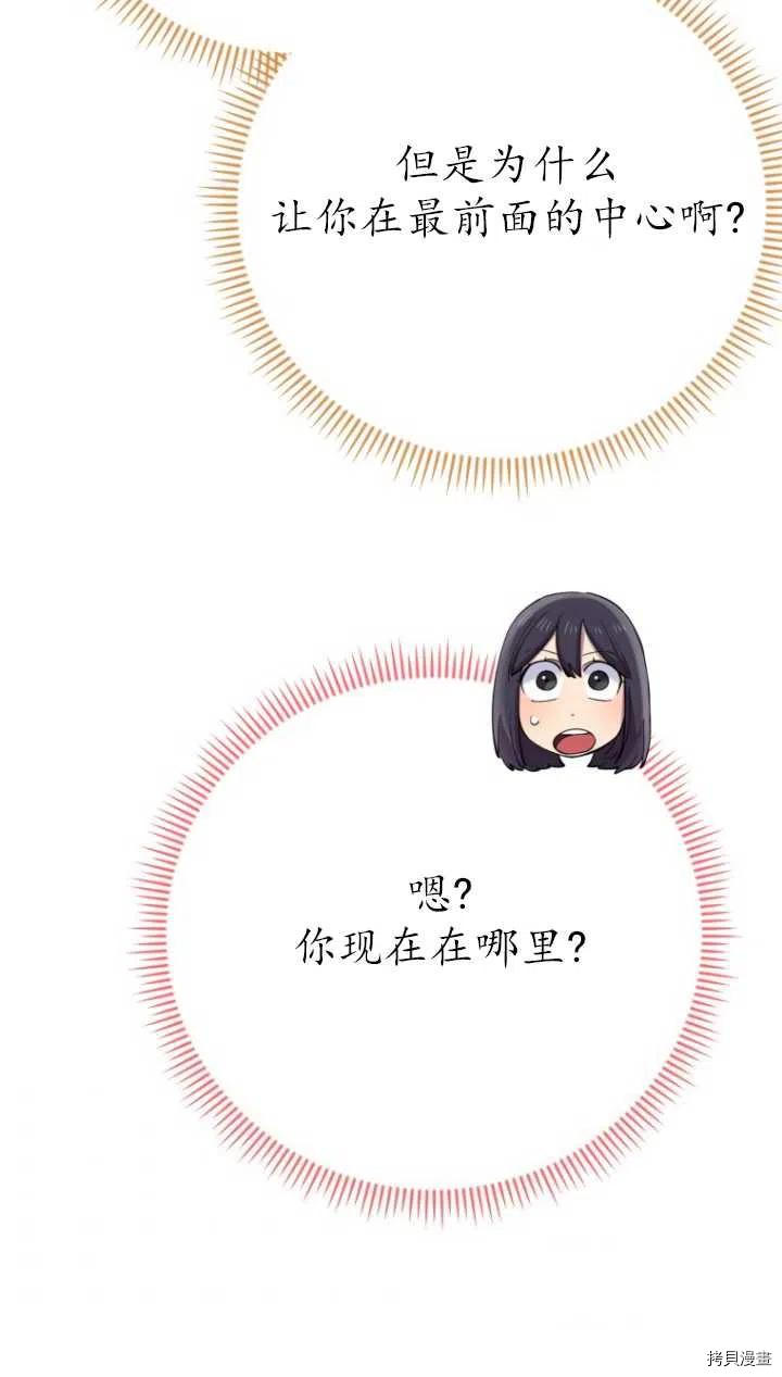 不可能如此傻瓜[拷贝漫画]韩漫全集-第40话无删减无遮挡章节图片 