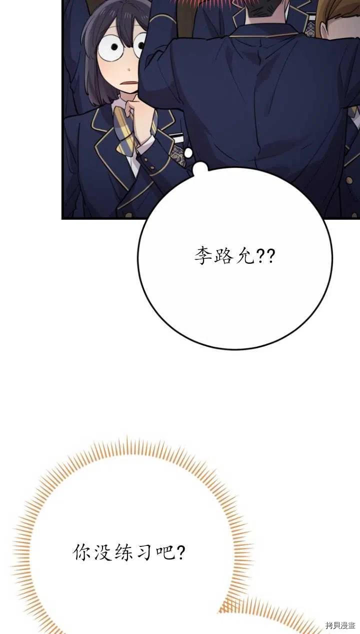 不可能如此傻瓜[拷贝漫画]韩漫全集-第40话无删减无遮挡章节图片 