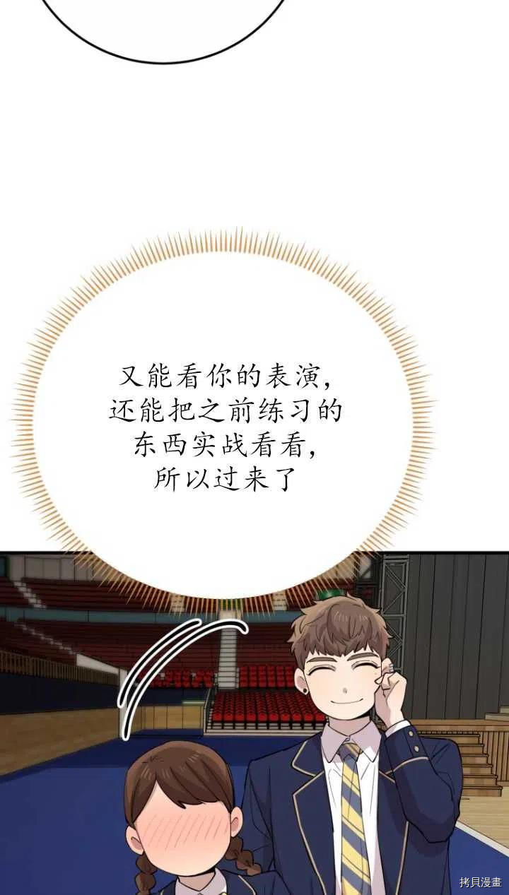 不可能如此傻瓜[拷贝漫画]韩漫全集-第40话无删减无遮挡章节图片 