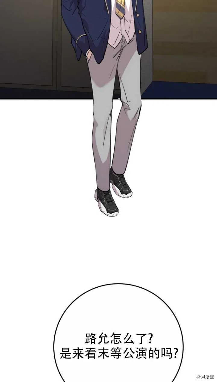 不可能如此傻瓜[拷贝漫画]韩漫全集-第40话无删减无遮挡章节图片 