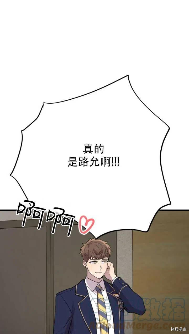 不可能如此傻瓜[拷贝漫画]韩漫全集-第40话无删减无遮挡章节图片 