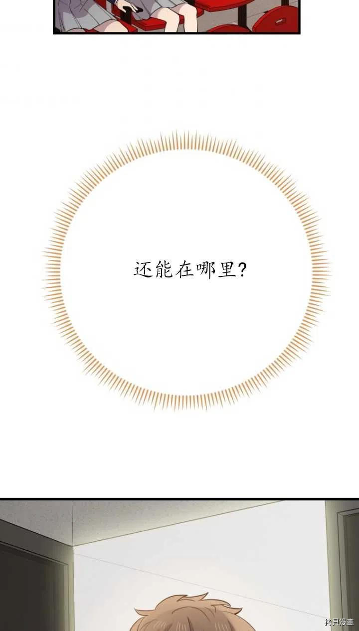 不可能如此傻瓜[拷贝漫画]韩漫全集-第40话无删减无遮挡章节图片 