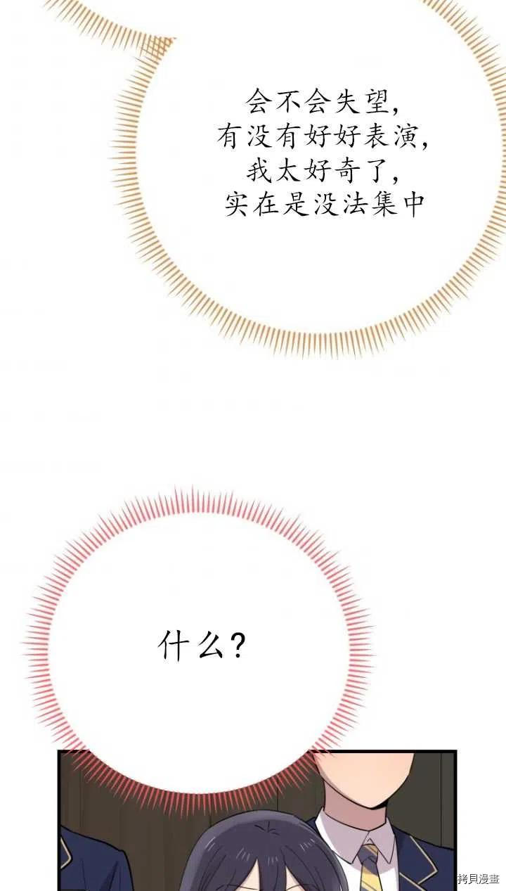 不可能如此傻瓜[拷贝漫画]韩漫全集-第40话无删减无遮挡章节图片 
