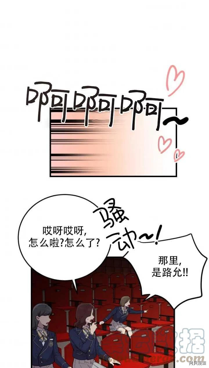 不可能如此傻瓜[拷贝漫画]韩漫全集-第40话无删减无遮挡章节图片 