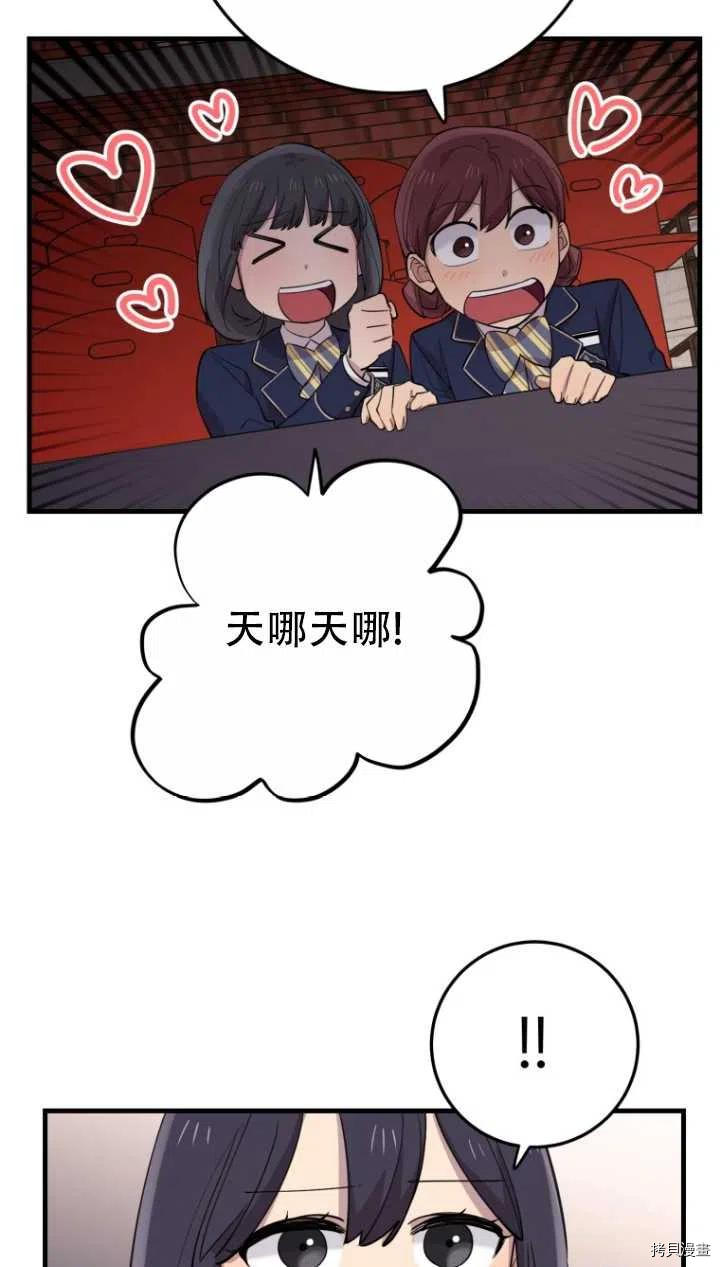 不可能如此傻瓜[拷贝漫画]韩漫全集-第40话无删减无遮挡章节图片 