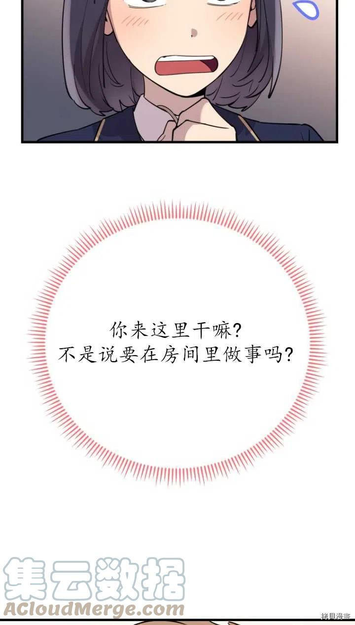 不可能如此傻瓜[拷贝漫画]韩漫全集-第40话无删减无遮挡章节图片 