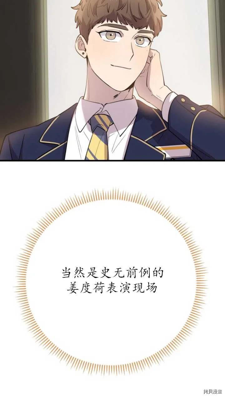 不可能如此傻瓜[拷贝漫画]韩漫全集-第40话无删减无遮挡章节图片 