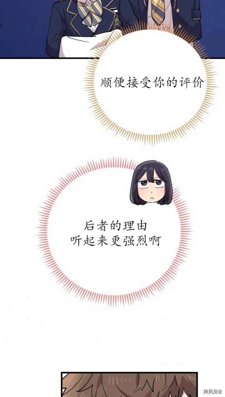 不可能如此傻瓜[拷贝漫画]韩漫全集-第40话无删减无遮挡章节图片 