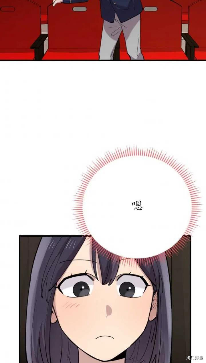 不可能如此傻瓜[拷贝漫画]韩漫全集-第40话无删减无遮挡章节图片 