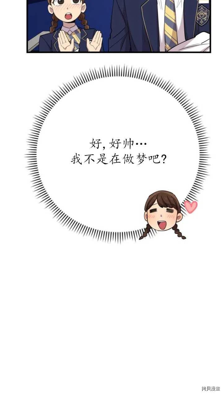 不可能如此傻瓜[拷贝漫画]韩漫全集-第40话无删减无遮挡章节图片 
