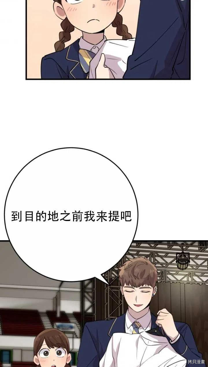 不可能如此傻瓜[拷贝漫画]韩漫全集-第40话无删减无遮挡章节图片 