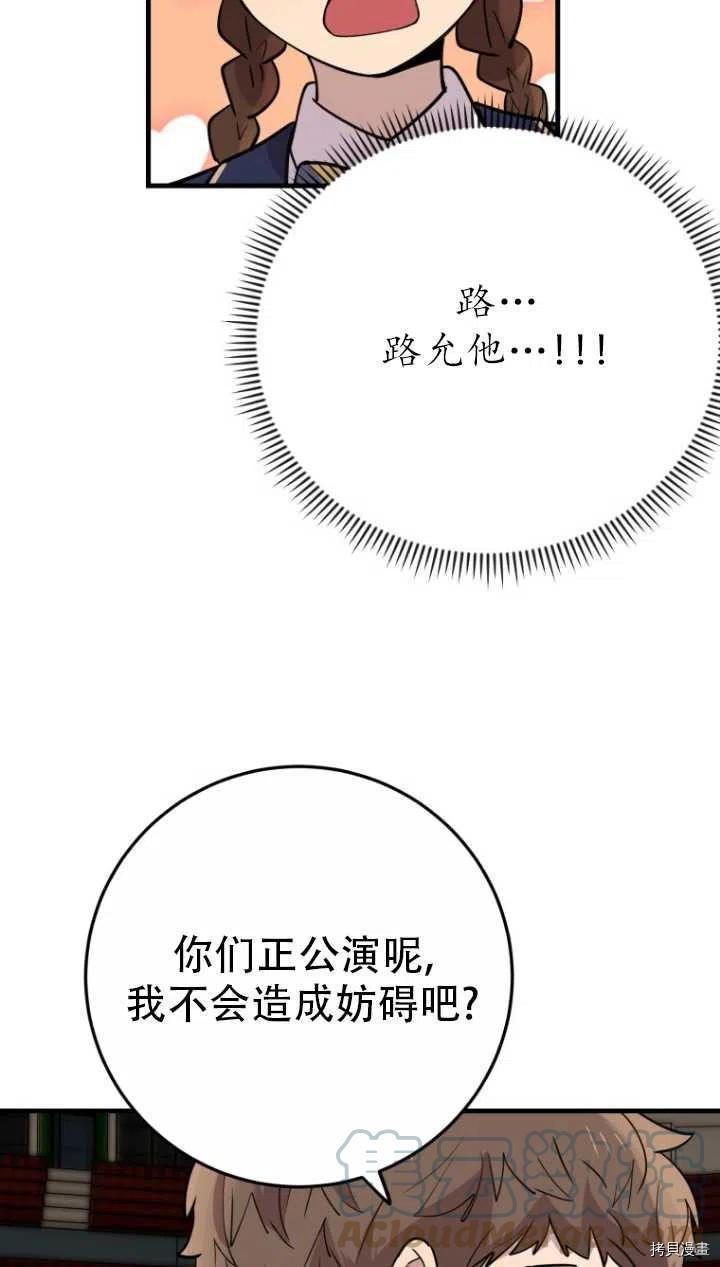 不可能如此傻瓜[拷贝漫画]韩漫全集-第40话无删减无遮挡章节图片 