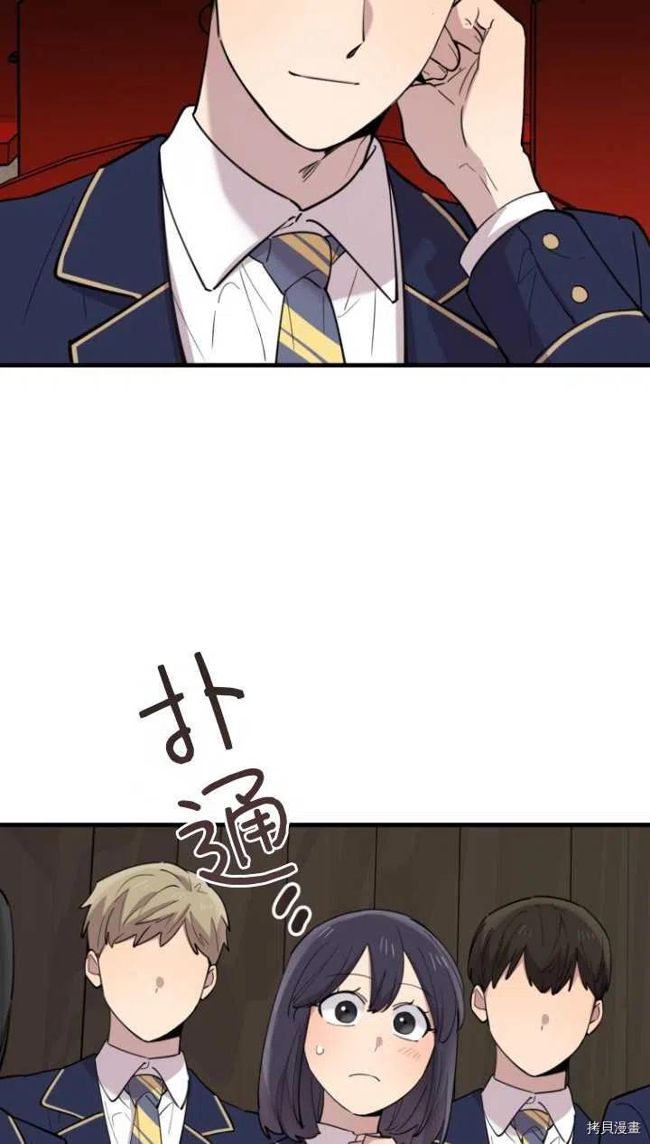 不可能如此傻瓜[拷贝漫画]韩漫全集-第40话无删减无遮挡章节图片 