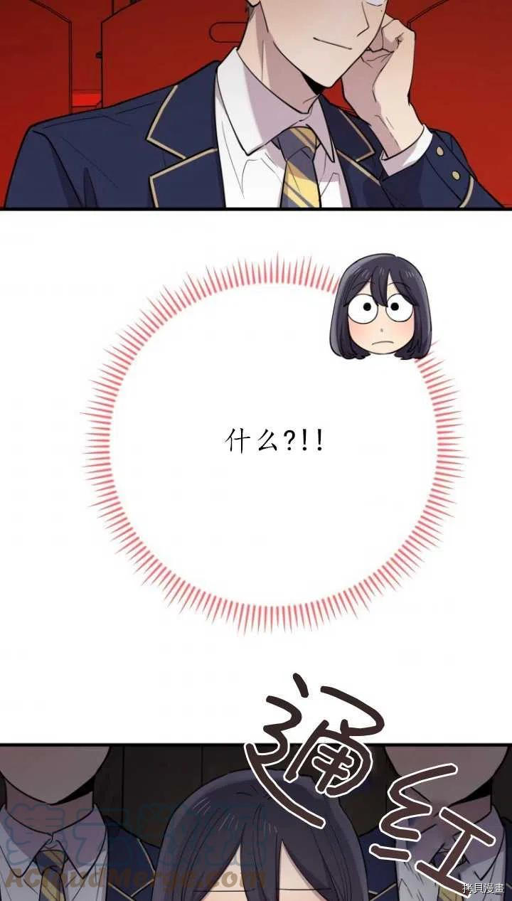 不可能如此傻瓜[拷贝漫画]韩漫全集-第40话无删减无遮挡章节图片 