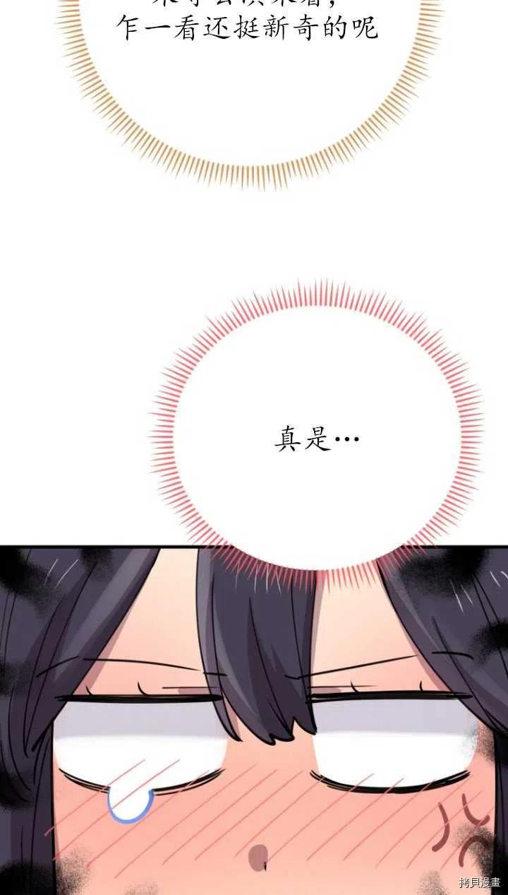 不可能如此傻瓜[拷贝漫画]韩漫全集-第40话无删减无遮挡章节图片 