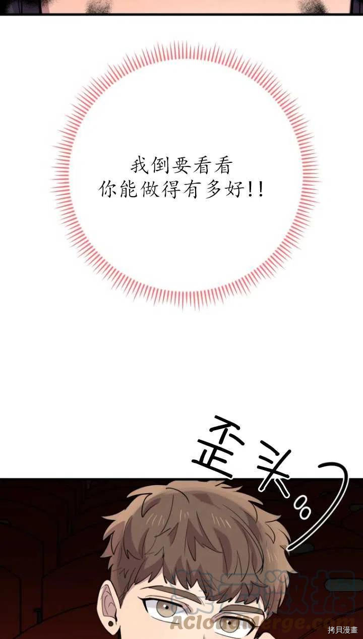 不可能如此傻瓜[拷贝漫画]韩漫全集-第40话无删减无遮挡章节图片 