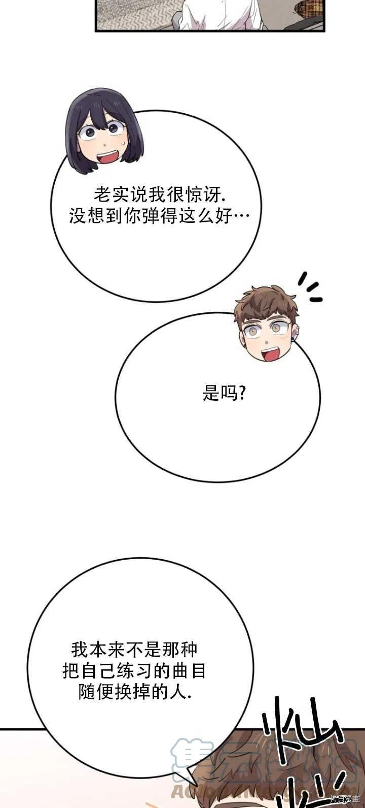 不可能如此傻瓜[拷贝漫画]韩漫全集-第43话无删减无遮挡章节图片 