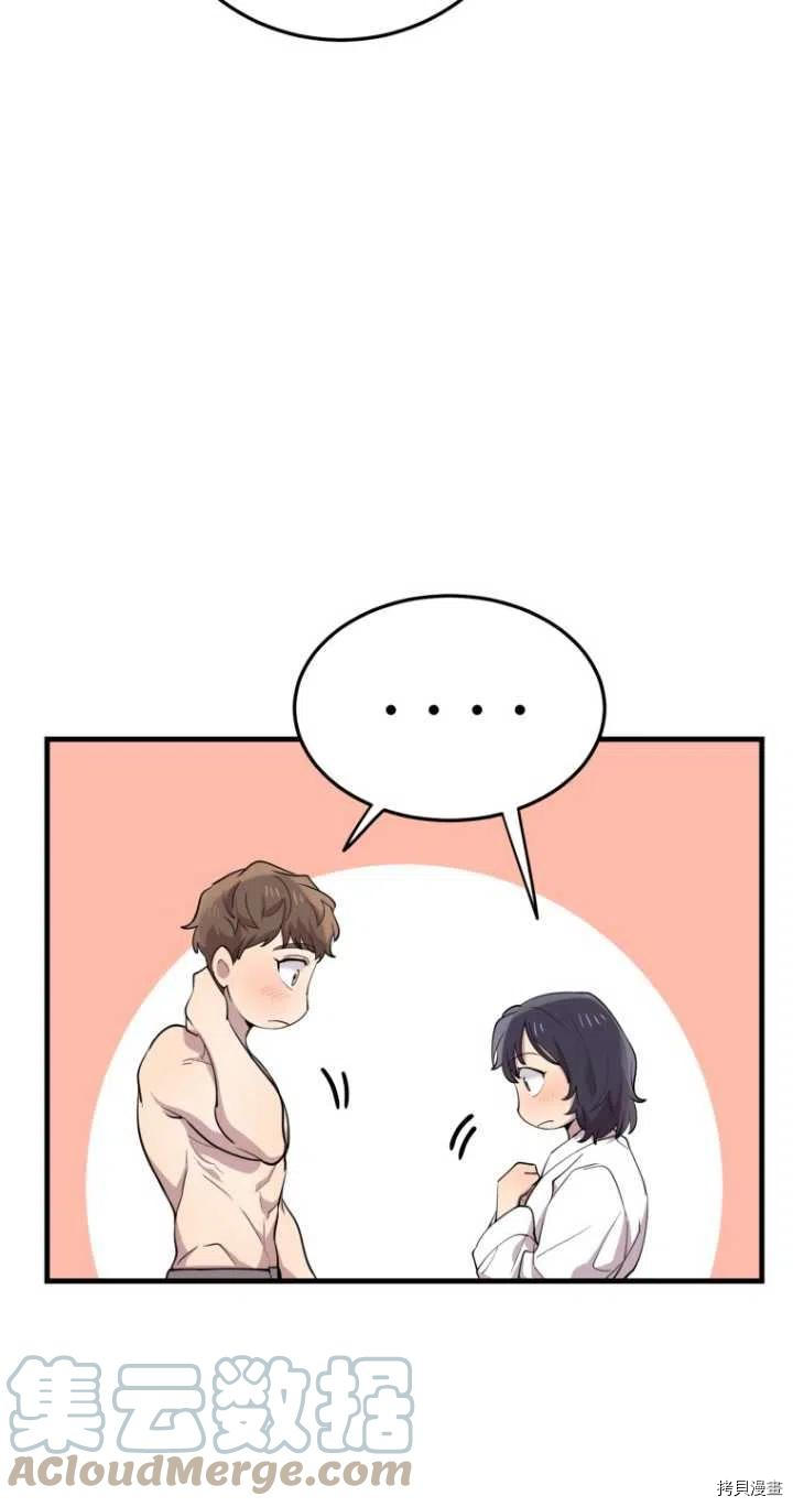 不可能如此傻瓜[拷贝漫画]韩漫全集-第45话无删减无遮挡章节图片 