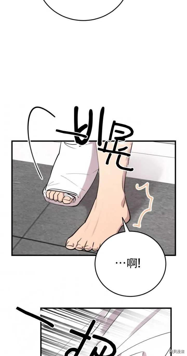 不可能如此傻瓜[拷贝漫画]韩漫全集-第45话无删减无遮挡章节图片 