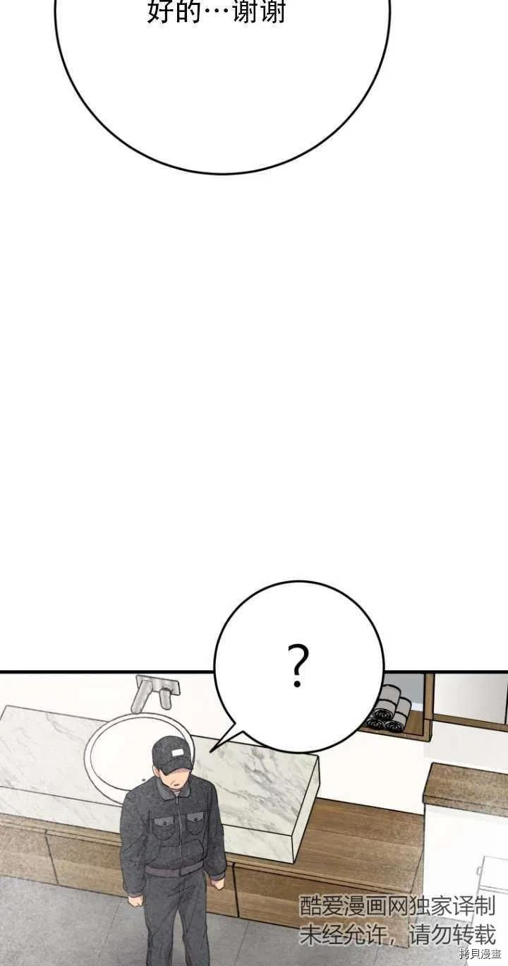不可能如此傻瓜[拷贝漫画]韩漫全集-第45话无删减无遮挡章节图片 
