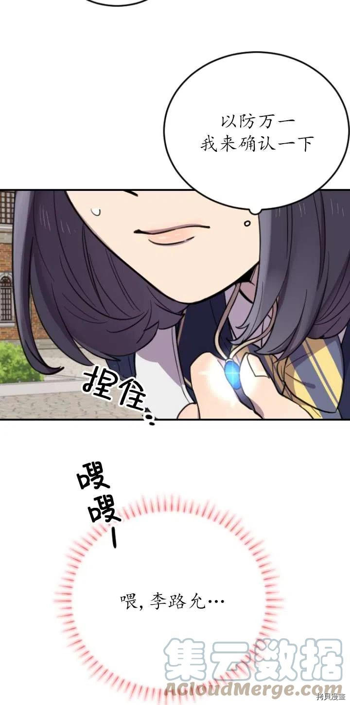 不可能如此傻瓜[拷贝漫画]韩漫全集-第05话无删减无遮挡章节图片 