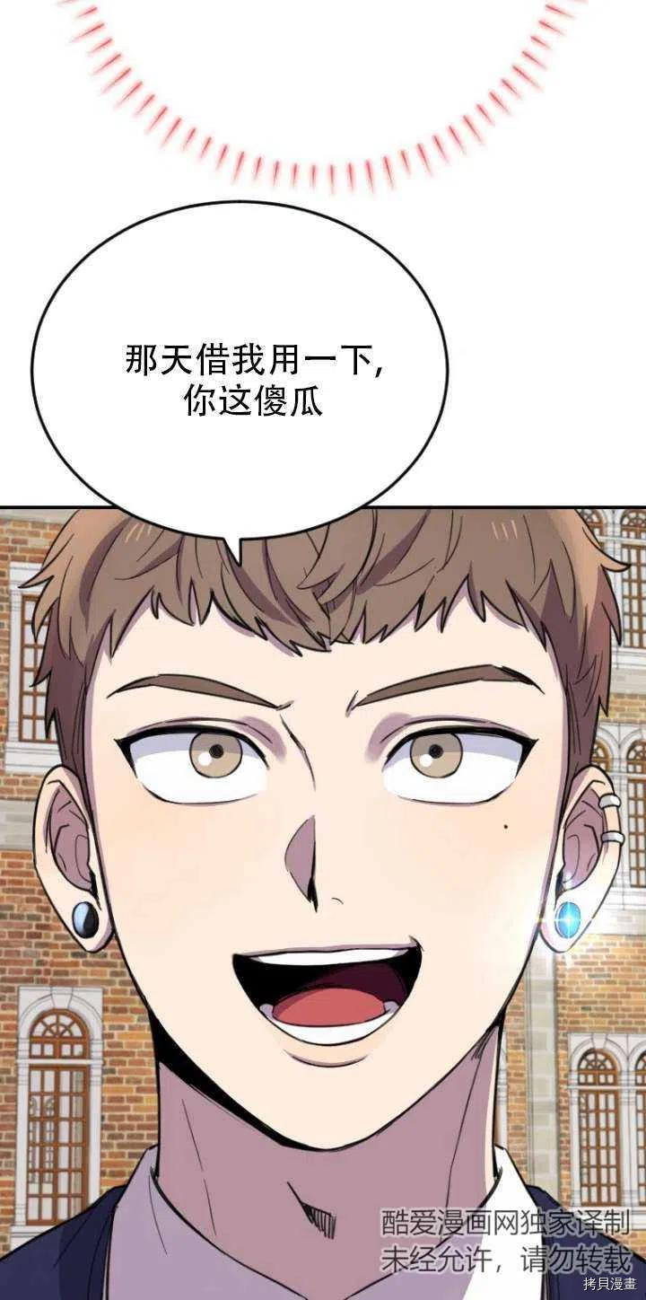 不可能如此傻瓜[拷贝漫画]韩漫全集-第05话无删减无遮挡章节图片 