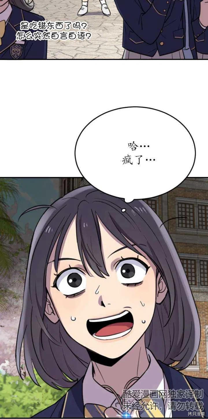 不可能如此傻瓜[拷贝漫画]韩漫全集-第05话无删减无遮挡章节图片 