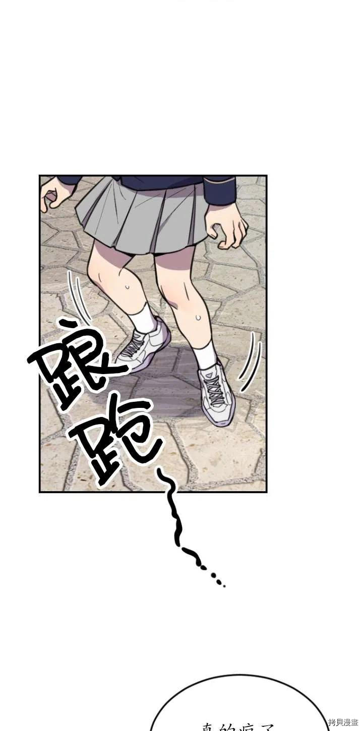 不可能如此傻瓜[拷贝漫画]韩漫全集-第05话无删减无遮挡章节图片 