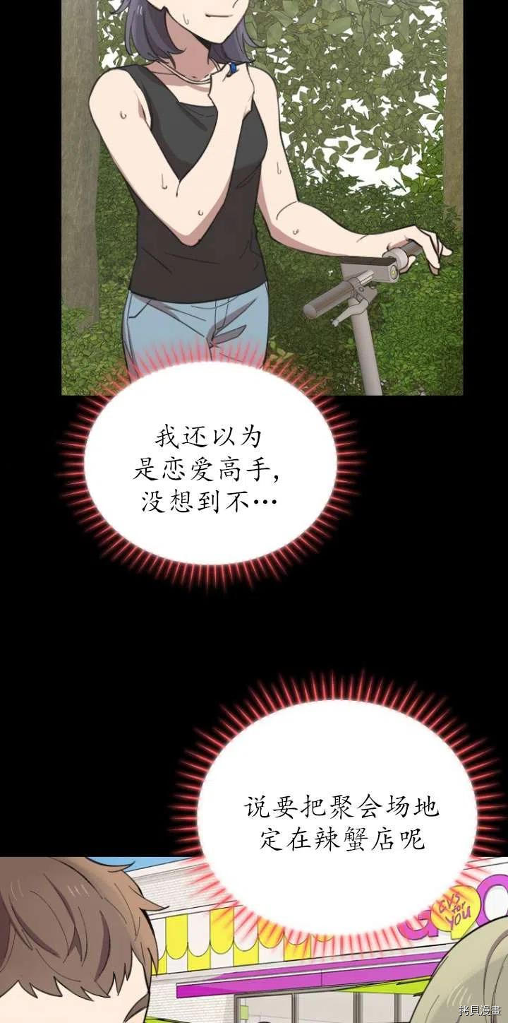 不可能如此傻瓜[拷贝漫画]韩漫全集-第05话无删减无遮挡章节图片 