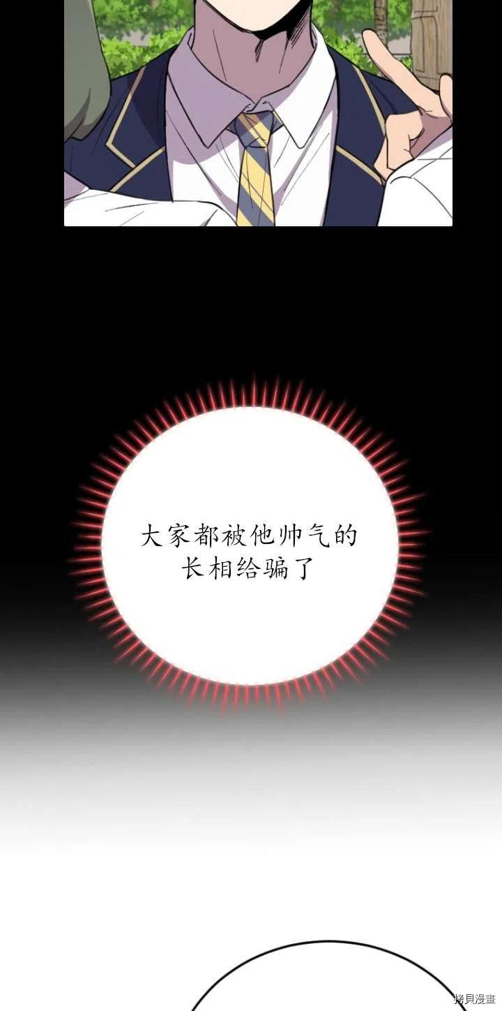 不可能如此傻瓜[拷贝漫画]韩漫全集-第05话无删减无遮挡章节图片 