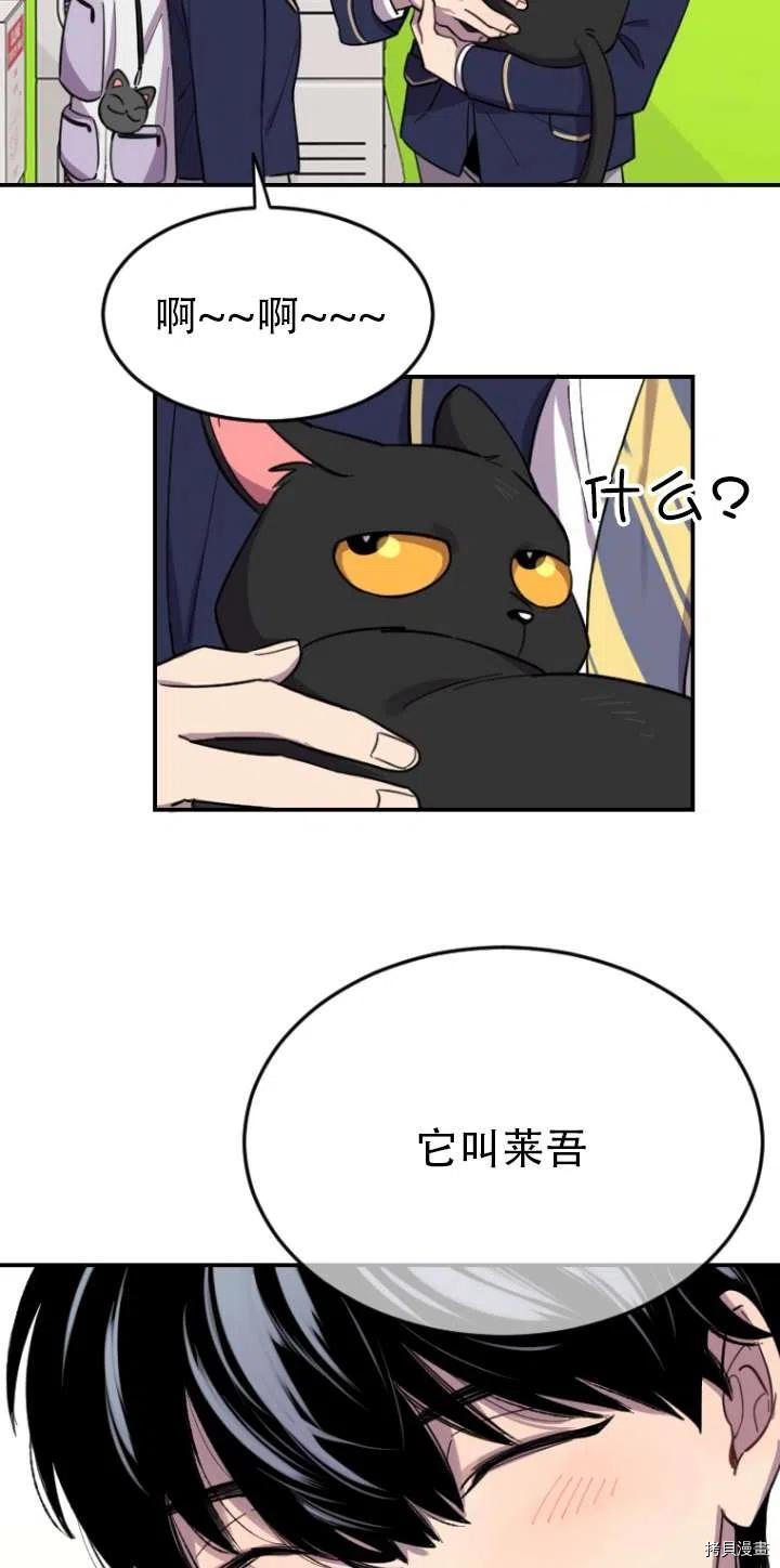 不可能如此傻瓜[拷贝漫画]韩漫全集-第05话无删减无遮挡章节图片 